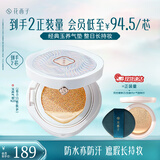 花西子【混油皮挚爱】玉养气垫混油皮遮瑕持久奶油肌粉底液生日礼物bb霜 N20白皙肤色-多肤质-1正1替