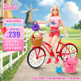 芭比（Barbie）生日礼物娃娃玩具过家家玩具-芭比之惬意午后骑行套装HWJ00