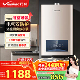 万和燃气热水器【平衡机WE3W12】12升天然气【国家补贴15%】可装浴室内双防保护 ECO节能 JSG24-WE3W12