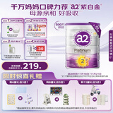 a2奶粉紫白金A2+DHA+5种核苷酸婴儿配方奶粉2段(6-12月)900g