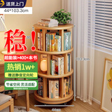 林之语实木旋转书架360度书柜置物架落地一体靠墙移动学生转角立式书架 【三层】44*103CM樱桃木色