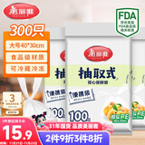 美丽雅 背心式抽取保鲜袋食品级大号300只40*30cm冰箱冷冻微波炉可用