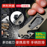 京东京造 水果刀 削刮皮多功能不锈钢可折叠【钨钢破窗】户外防身