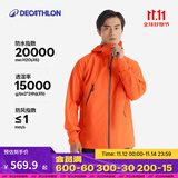 迪卡侬硬壳冲锋衣男女户外休闲登山徒步防风防水夹克风衣MH500外套 男-丹霞橙 M