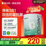 嘉宝莉内墙乳胶漆无添加净味三合一墙面漆家用水性环保油漆涂料25kg/18L
