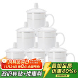 陶相惠陶瓷茶杯办公会议水杯家用喝茶杯子金边开会杯子6只套装定制印字