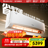 格力（GREE）空调 京韵 新能效 变频冷暖 高温自清洁 智能WIFI 家用壁挂式客厅挂机 家电以旧换新 2匹 三级能效