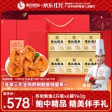 德叔鲍鱼熬制6头鲍鱼3只装*6罐960g餐厅招牌海鲜罐头高档礼盒源头直发