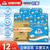 洁云卫生纸加韧方包纸400张*12包平板纸厕纸 加厚抽纸巾 全家用整箱