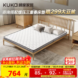 顾家家居环保天然椰棕床垫5cm偏硬薄垫M0063 1500*1900*50mm    