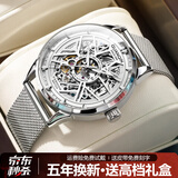 冠琴（GUANQIN）手表男士机械表雕花系列全自动镂空夜光防水商务瑞士品质国潮腕表 网带银色白面