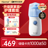 朔茂电动洗鼻器儿童成人生理盐水雾化加温和洗鼻流感预防组合装