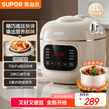 苏泊尔（SUPOR）【国家补贴】一人食迷你电压力锅2L 家用智能预约宝宝粥SY-20FC2001电饭煲高压锅1-3人