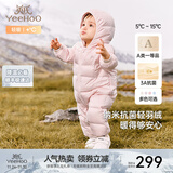 英氏（YEEHOO）儿童羽绒服秋冬纳米抗菌轻薄款婴儿羽绒服连体衣超韧绒 浅粉抱抱 66 cm-充绒量36g-建议3-6个月
