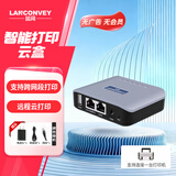蓝阔LP-N110USB打印机共享器跨网段打印远程云打印支持针式热敏激光共享有线款打印服务器