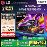 LG【京东独家】G5系列 48英寸OLED游戏电视 4K超高清专业游戏显示器48G5 Ultra 国家补贴OLED48G5PCA