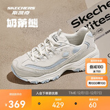 斯凯奇奶茶熊 |秋冬季复古潮流熊猫老爹鞋透气男女增高运动鞋896276