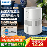 飞利浦（PHILIPS）加湿器家用卧室母婴专用静音除菌无雾空调加湿机鼻炎孕妇婴幼儿小型桌面大容量国家补贴HU5969