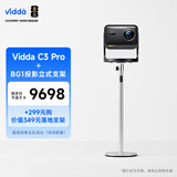 Vidda C3 Pro 海信4K超高清三色激光投影仪家用投影机 办公家用家庭影院(含BG1投影立式支架)