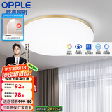 欧普（OPPLE） LED 过道吸顶灯具卧室阳台灯玄关灯饰 现代简约YT 升级呵护光【金边-小卧室灯】