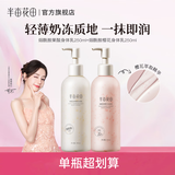 半亩花田【热巴同款】身体乳烟酰胺樱花保湿滋润香体润肤补水留香莹润女 【老客囤货装】樱花+果酸身体乳