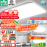 雷士（NVC） led吸顶灯超薄奶油风客厅大灯现代简约卧室灯全屋灯具 光鸿 【两室两厅-4灯】搭风扇