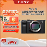 索尼（SONY）Alpha 7C 全画幅微单数码相机 轻便小巧 实时眼部对焦 黑色（A7c/a7c/a7c）