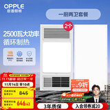 欧普（OPPLE）风暖浴霸超薄浴室取暖器卫生间暖风机集成吊顶 套餐4