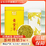 承艺黄金芽新茶茶叶正宗特级安吉白茶绿茶罐装100g茗茶源头直发