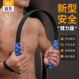 361°臂力棒男士健身器材女家用臂力器青少年学生安全手臂肌肉训练