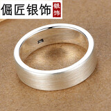 倔匠 6MM【免费刻字】拉丝工艺 男士戒指 银 99足银 女士 情侣对戒 23号