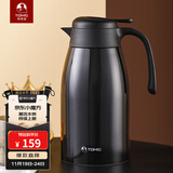 特美刻（TOMIC）大容量保温壶双层316不锈钢真空保温水壶家用办公生日礼物伴手礼 咖啡色 2L 2L