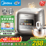美的（Midea）电饭煲0涂层电饭锅5L大容量316L不锈钢内胆4-5人无涂层家用多功能微压电饭煲MB-RE587S