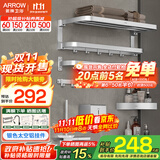 箭牌（ARROW）毛巾架太空铝浴巾架厕所卫生间免打孔五金挂件浴室置物架套装 哑银太空铝扁管双折叠挂件套装