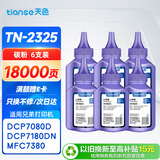 天色适用兄弟7080d碳粉6支装TN2325 dcp7180dn MFC7380 7480d 2260联想m7605d墨粉m7400Pro lt2451h M7615DNA