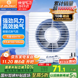 金羚（JINLING）厨房卫生间排气扇油烟换气扇浴室排风扇墙窗式4寸APC10-0-2H1