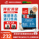 Orijen渴望狗粮 成犬幼犬无谷鸡天然鸡肉进口全价通用犬粮2kg 效期26/5