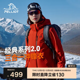 伯希和（Pelliot）【山野经典2.0】冲锋衣三合一秋冬男女保暖外套12340106霞红2X