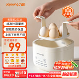 九阳（Joyoung）煮蛋器 蒸蛋器 温泉蛋机 智能定时自动断电 煮鸡蛋神器溏心蛋茶叶蛋 小型蒸锅早餐一体机GE361