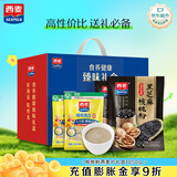 西麦黑芝麻核桃粉燕麦礼盒1050g冲饮早餐营养代餐中秋送礼佳品
