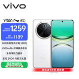 vivo Y300 Pro 8GB+256GB 羊脂白 国家补贴 6500mAh超薄蓝海电池 全等深微四曲屏 AI 拍照 手机