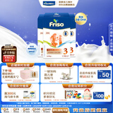美素佳儿（Friso）荷兰版基础款3段(10个月以上)幼儿配方奶粉5倍DHA配方700g*6盒/箱