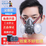 安爽利防尘口罩防尘面具透气防尘肺重度工业粉尘灰尘囗罩打磨煤矿防烟面罩可清洗硅胶面罩防毒面罩活性炭kn95 308A 尘霸款：308防尘防烟+6片活性炭滤棉）