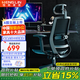 恒林 玄星人体工学椅家用电脑椅午休可躺椅舒适久办公转椅HLC-2788 升级款6维腰靠+升降扶手+带搁脚 90-120度(含)