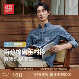 红豆（Hodo）【100%纯棉】长袖衬衫男25秋季格纹长绒棉休闲磨毛衬衣男款