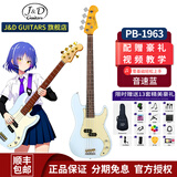 J&DGuitars电贝斯PB-1963H J&D JD贝司 山田凉 孤独摇滚1975 初学者入门BASS PB-1963H P贝司（天蓝色）
