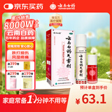 云南白药气雾剂喷剂85g+30g消肿止痛活血散瘀用于跌打损伤瘀血肿痛肌肉酸痛风湿疼痛