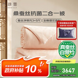 太湖雪 蚕丝被100%桑蚕丝冬被 全棉被重约12.6斤2*2.3m【专柜同款】