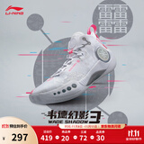 李宁韦德幻影3丨男鞋篮球鞋男beng科技反光透气柔软回弹场地鞋运动鞋 标准白(065款)-1 41.5