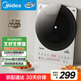 美的（Midea）铂钻家用电磁炉电陶炉大功率大面板防辐减噪炒菜多功能新型火锅炉国家补贴MC-E22B33